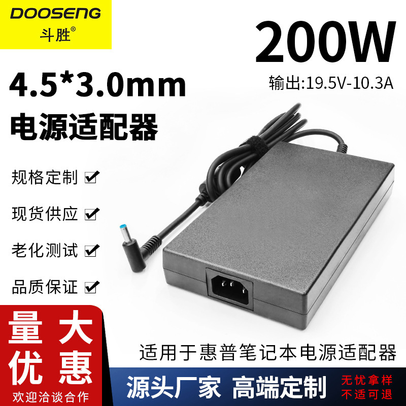 Suitable for HP 200W notebook power adapter 19.5V-10.3A small blue port ultra-thin charger