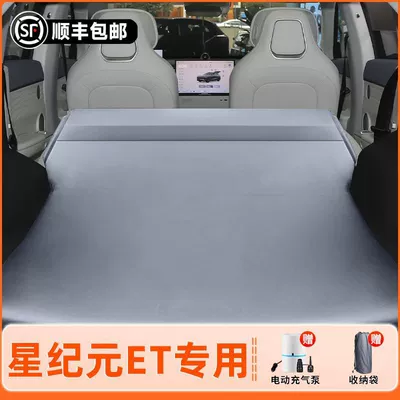 Bed Sleeping Artifact, Vehicle-mounted inflatable bed - 25-models-of-xingtu-xingjiyuan-et-11-original-car-customization-anti-slip-and-non-collapse-integrated-headrest-elegant-gray-comes-with-air-pump-storage-bag