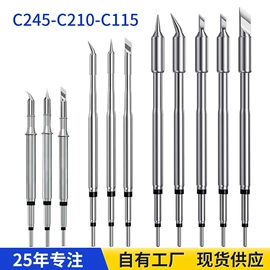 烙铁头烙铁咀;电烙铁;焊台