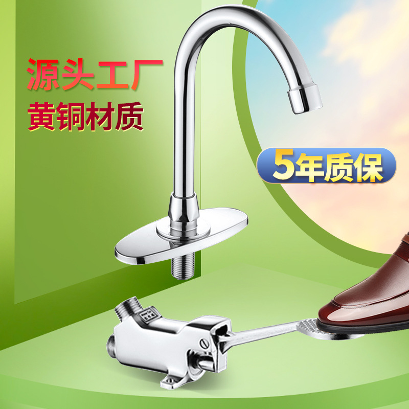 批发铜医院脚踏式水龙头冲水阀脚踩阀面盆龙头厨房餐厅实验室龙头