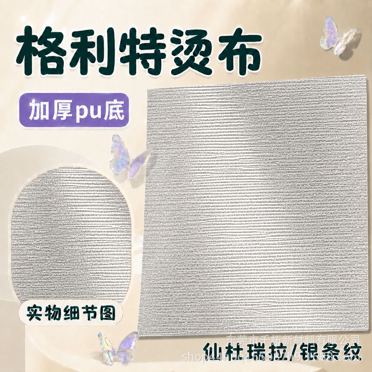 Cinderella【Silver Stripe】