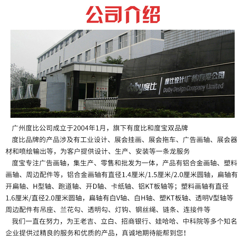 公司介绍.jpg