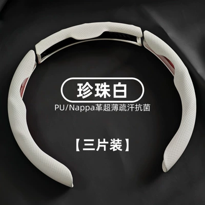 Steering wheel cover, Car Handlebar Cover, All-Season Universal - napap-punched-pearl-white-38cm