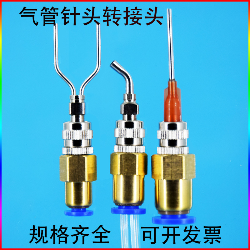气管转接头点胶针头转换头吹气接头4MM6MM8MM气管转接头鲁尔接头