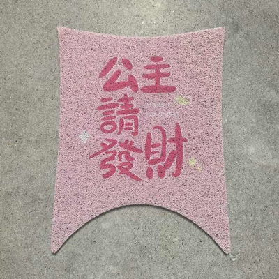 Electric Scooter Wire Loop Anti-Slip – Electric vehicle foot mat - princess-please-make-a-fortune-no-9-q385c
