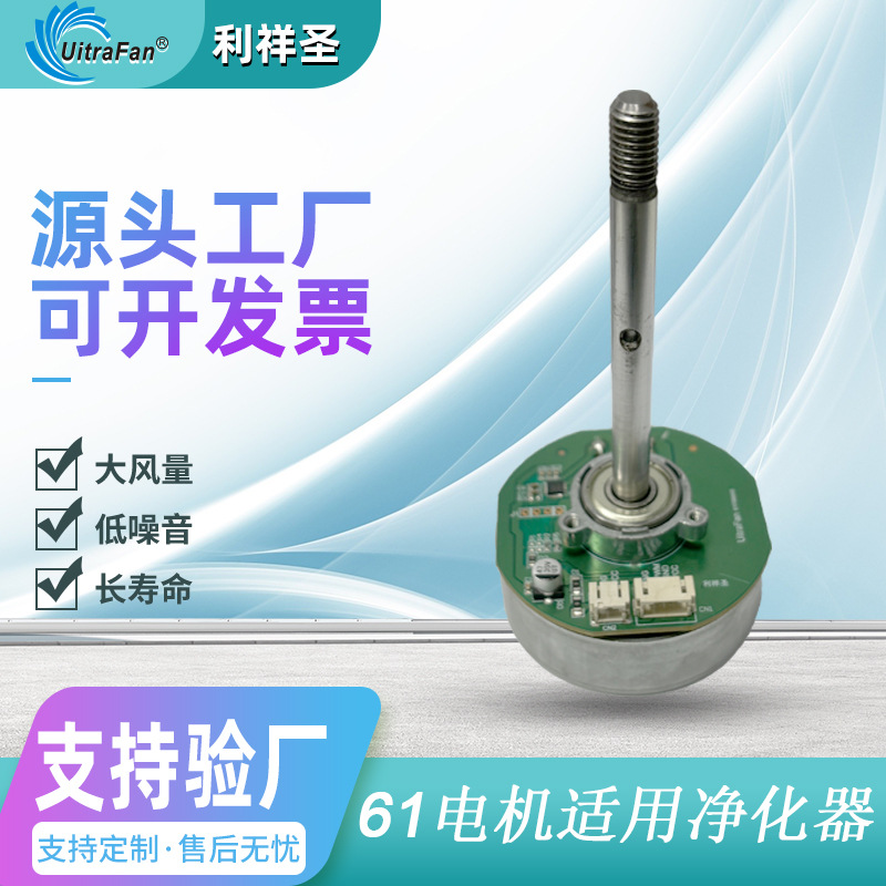 加工定制直流外转子风扇高效率马达61系列落地扇无刷电机DC5V电机