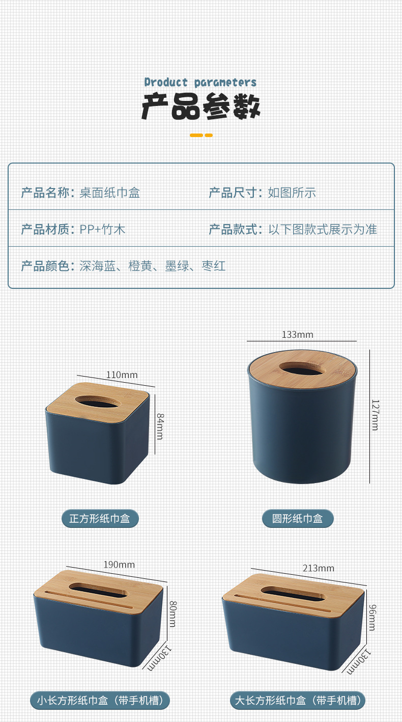 抽纸盒纸巾盒家用创意桌面客厅卫生间浴室纸巾盒多功能车载收纳盒详情8