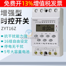 ׿һZYT16Z�ӏ��Դѭ�h��ӕr�g���r��΢��X�r���_�P������220V