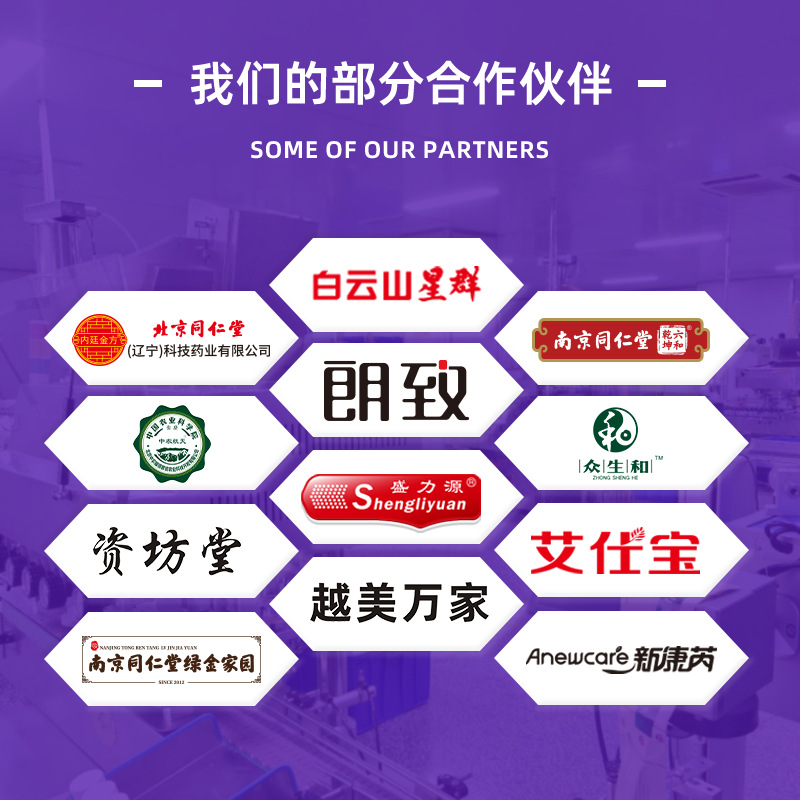 跨境喜来芝胶囊oem加工