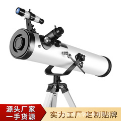 76700反射式天体望遠鏡、大口径高解像度プロ仕様の星空・月観察望遠鏡をメーカー卸売価格で