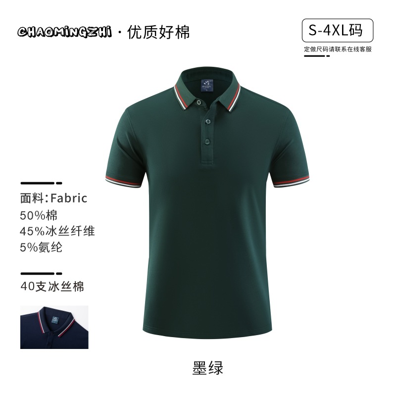 (아이스실크면) 2208 스트라이프반팔-다크그린