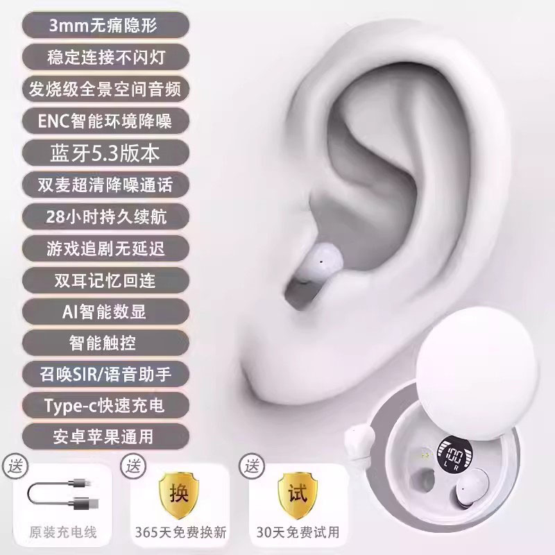 隐藏特小蓝牙耳机睡眠超小迷你入耳式隐形上班降噪2025新款男女生|undefined