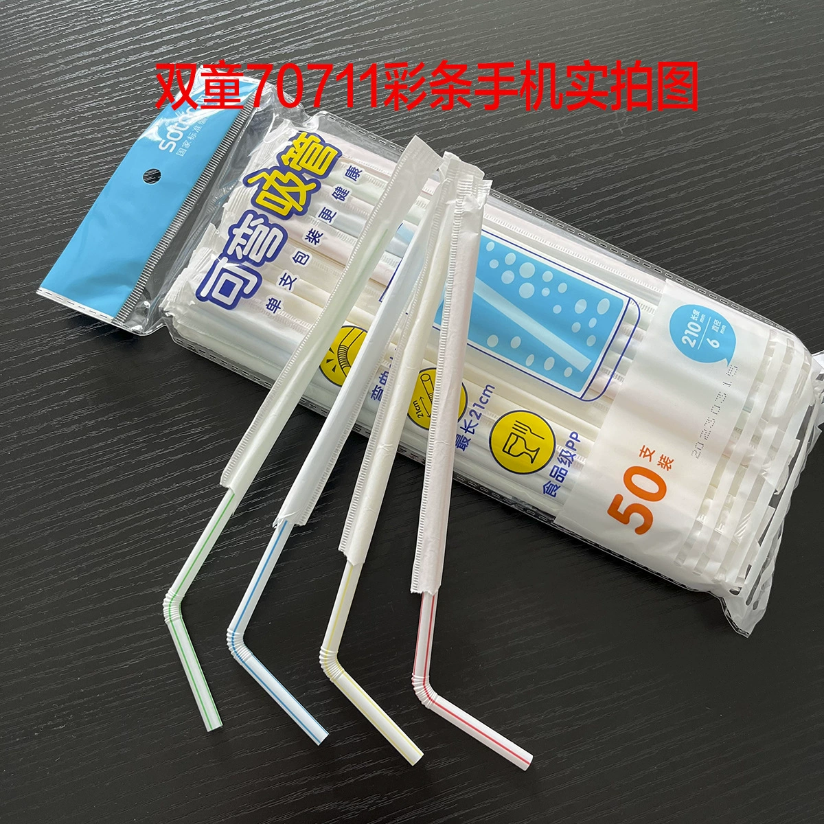 双童 Straw, пластиковая упаковка для молодой матери, оптом