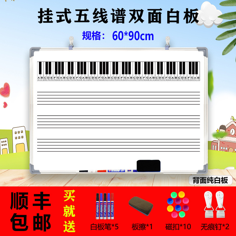 掛け式の五線譜の教育の白板の両面の磁気のタブレットの音楽は黒板の学生を訓練して譜の白板を見分けます。|undefined