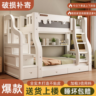 Solid Wood Mother and Child Bed Bucking Bed Two-storey Multi-functional Bed Combination Bed High and Low Bed Thickened Children's Bed