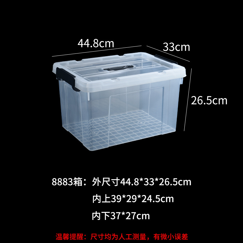 8883 상자-바퀴 없음 44.8*33*26.5cm