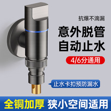 ȫ�~ϴ�Cˮ���^�Ԅ�ֹˮ��Ó�������㳬�̼���4��6ͨ�ý��y���^