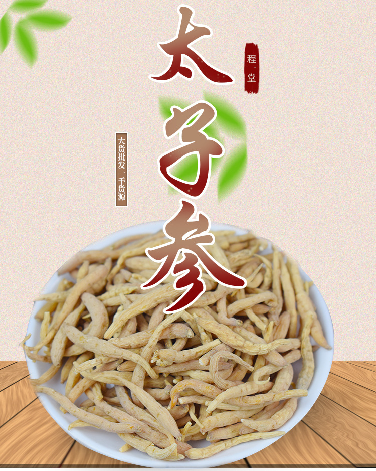 Taizishen Dried Pseudostellaria Root TCM Herbal Tea and Soup Ingredient 500g Bulk Pack key features