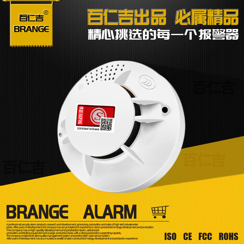 消防9V独立烟感探测器 烟感探头感应器 烟感检测报警器厂家直销