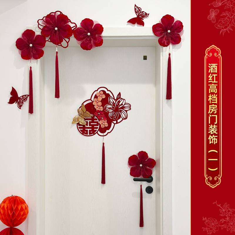 寻觅喜庆婚房布置套装结婚男女方新房高档酒红背景装饰婚礼喜字贴|undefined