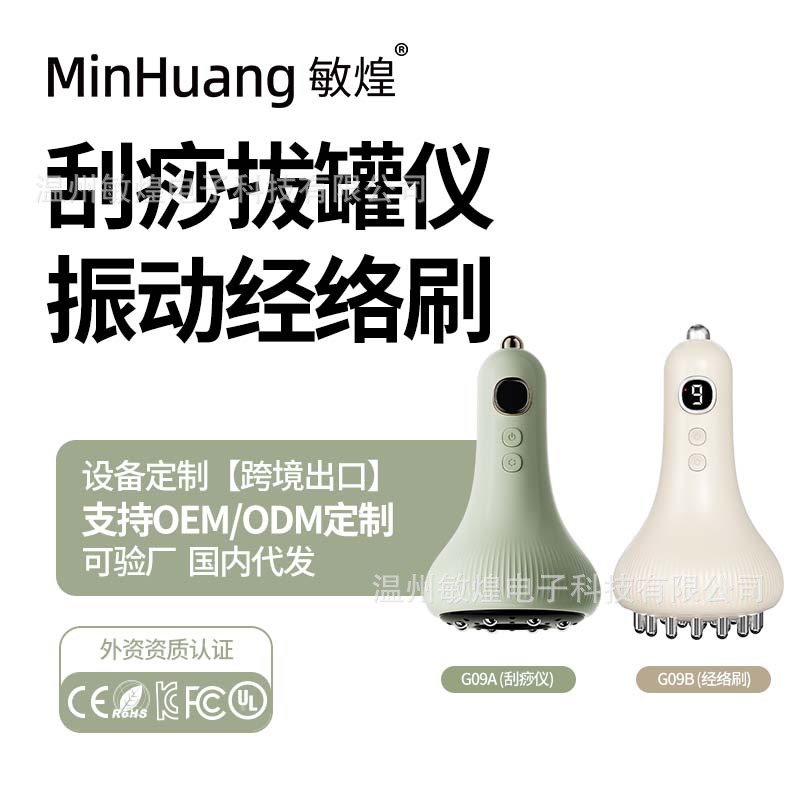 Cross-Border Electric Gua Sha Device, Home Physiotherapy Instrument, Meridian Brush Massager, Beauty Salon Cupping and Suction Device