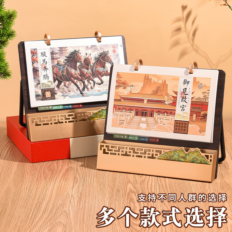 礼盒装台历定制logo 26年创意木架摆件台历 厂家现货商务广告台历