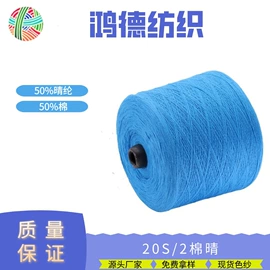 花式纱;混纺、合股纱;化纤纱