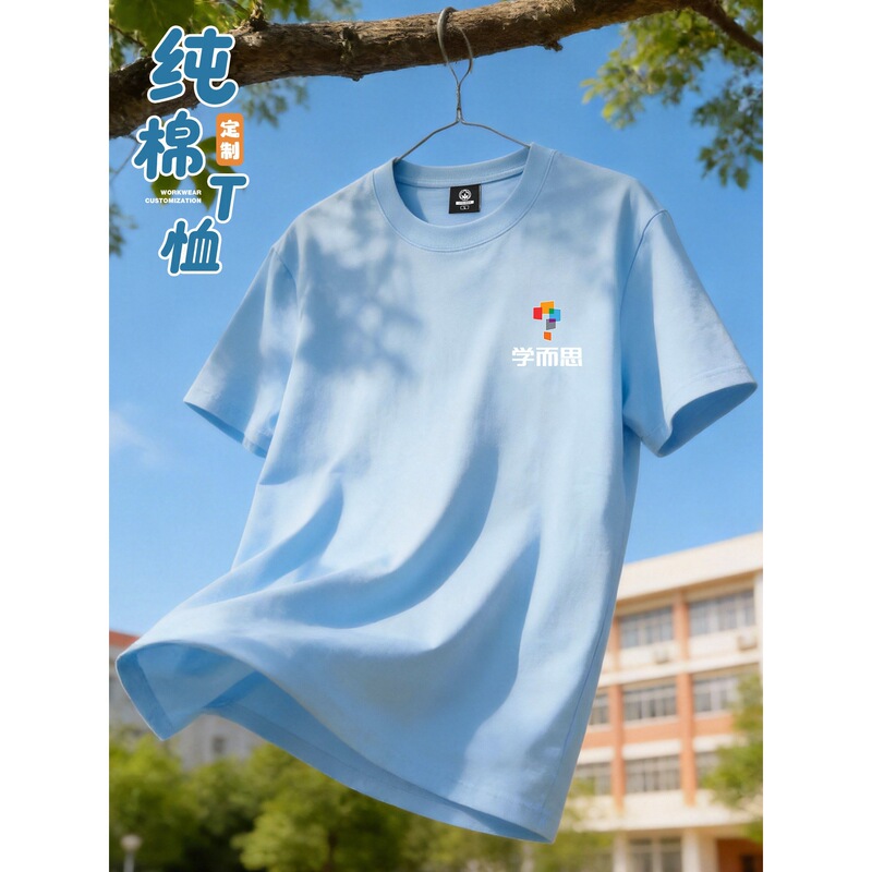 Cotton T-Shirt Short-Sleeved Work Clothes Custom Printed Logo Corporate Education and Training Institutions Group Cultural Shirts Class Uniforms Embroidered for Men Cotton T-Shirt Short-Sleeved Work Clothes Custom Printed Logo Corporate Education and Training Institutions Group Cultural Shirts Class Uniforms Embroidered for Men