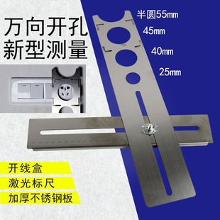 Ceramic tile universal opening locator opening multi-function drilling bricklayer adjustable tiling tool auxiliary tool