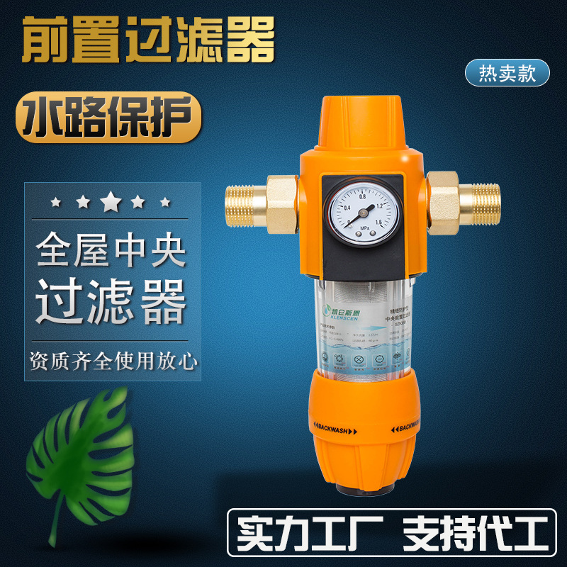 Scraping and washing copper pre-filter with watch household large-flow waterway protector sediment rust primary water purifier
