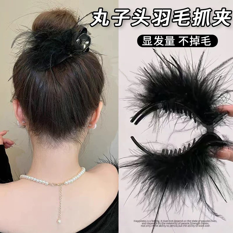 274 зажим для фрикадельки с черным пером