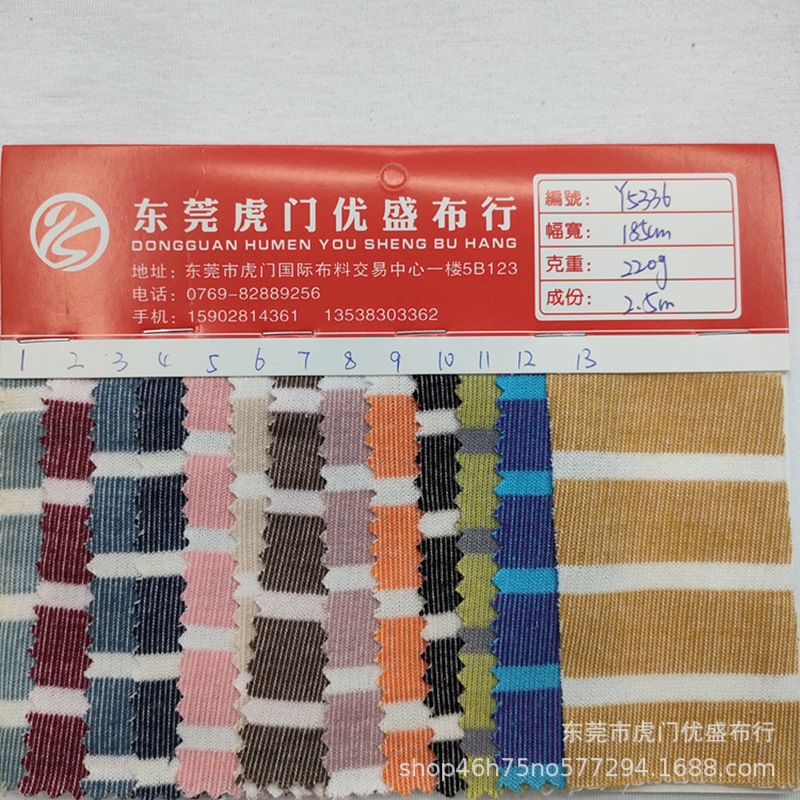 220g双色罗纹色织条子布 单面毛圈针织条纹布 双色针织条纹提花布