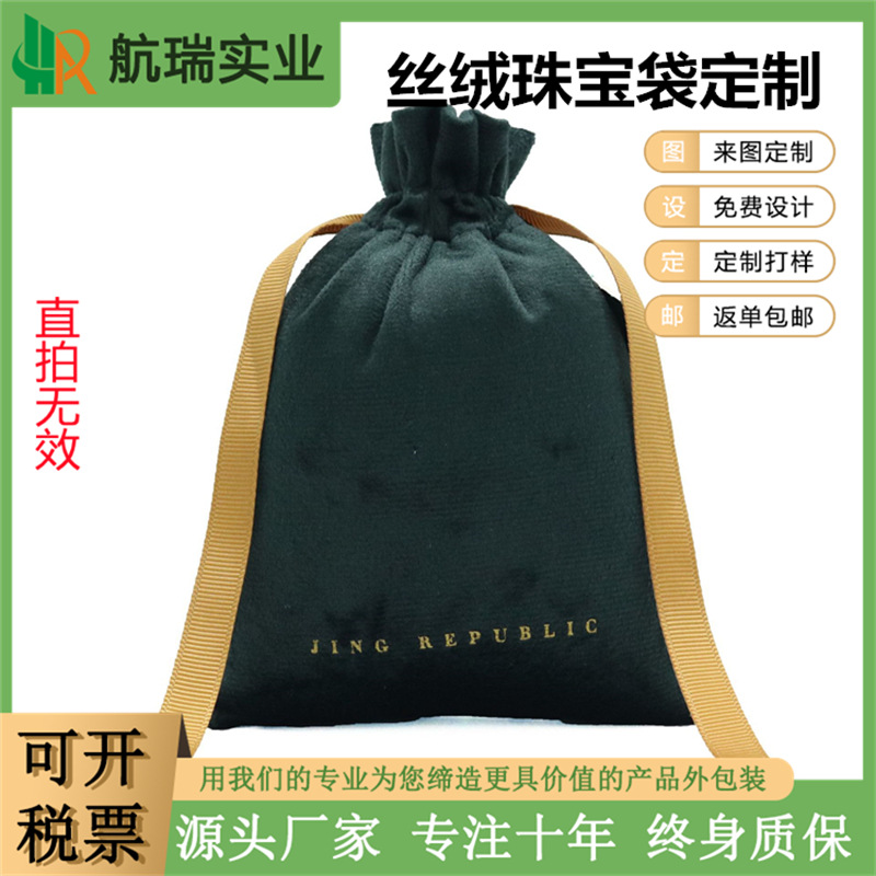 深圳航瑞实业有限公司