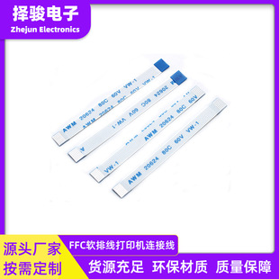 Fpc/Ffc Soft Cable 0.5mm Pitch 8Pin Same Direction Reverse Bluetooth Speaker Cable Connection Cable Source Manufacturer