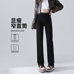 直筒牛仔裤女春秋款2025新款高腰显瘦小个子夏季窄版黑色阔腿裤子
