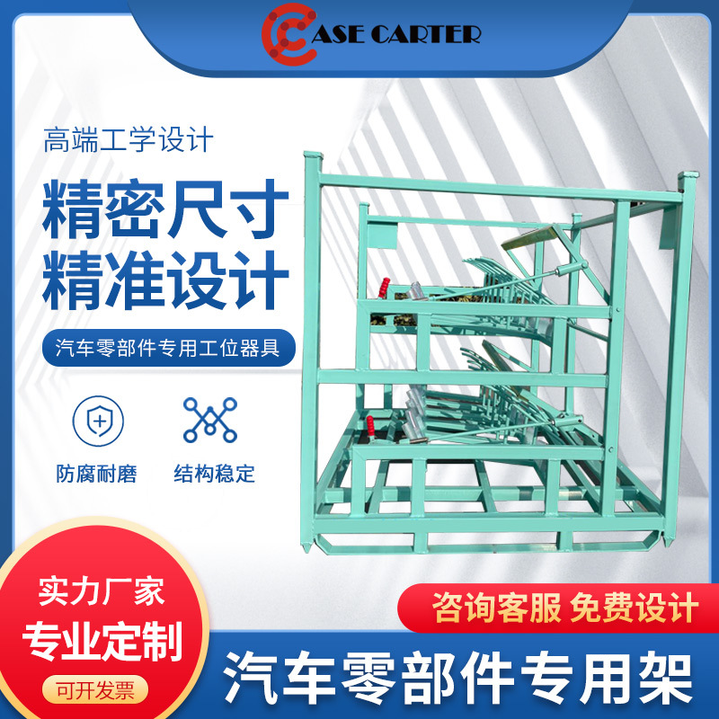商用车物流台车汽车零部件工位器具工厂车间周转架物流料架转运架
