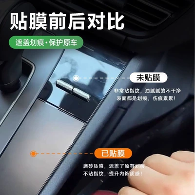 Car interior film: Macan Interior Supplies New Energy
