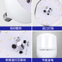 家用led灯泡e27螺口节能灯白光超亮螺旋卡口5w15w45w厂房地摊单灯
