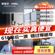 Angel安吉尔商用直饮机K2951R50K2步进式开水器50L热胆双温净水器