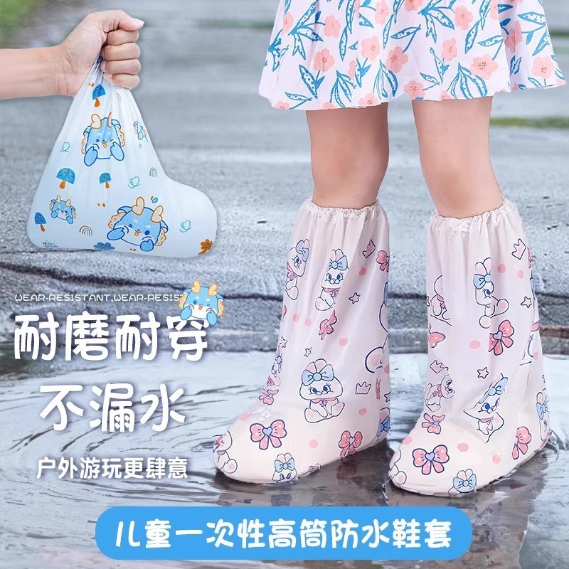 一次性雨鞋套儿童防水鞋套雨天防滑雨靴加厚耐磨|undefined