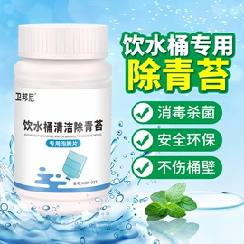 除臭剂;杀菌灭藻剂;厨卫消毒液