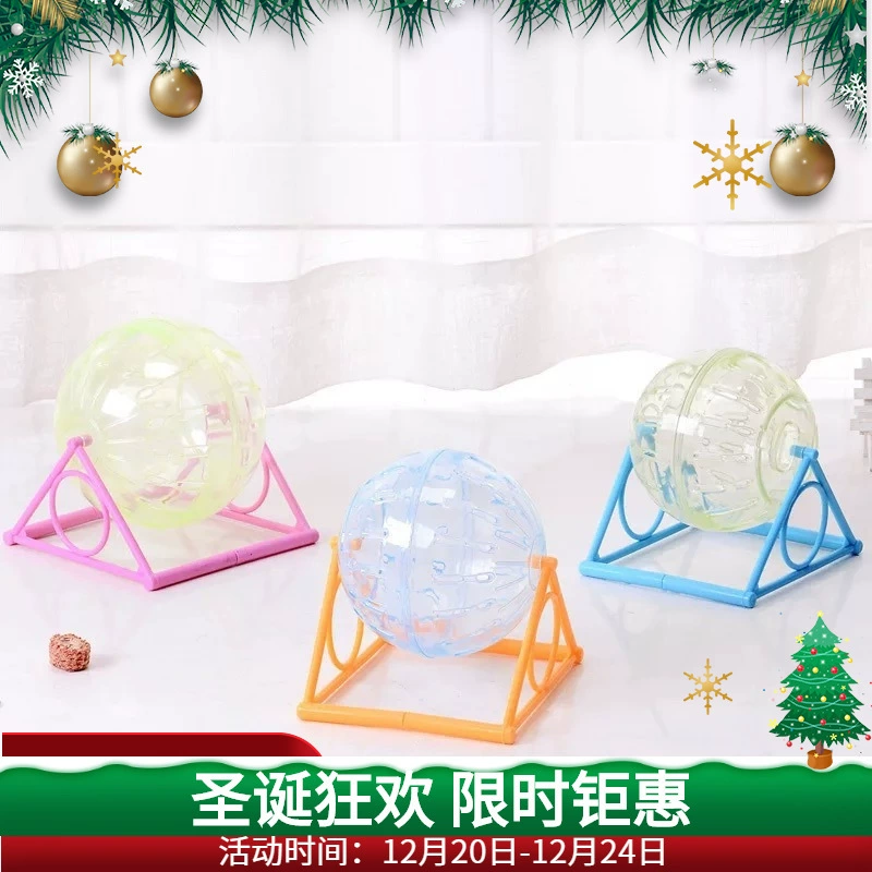 Игрушки и принадлежности для хомяков, мяч для крыс, хрустальный беговой мяч для золотистых хомяков, вращающийся мяч, мяч для упражнений, беговое колесо, беговой мяч 14 см с подставкой