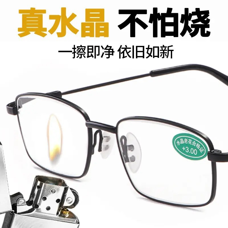 跨境新款东海水晶老花镜记忆钛架超弹时尚眼镜老年人专用护眼眼镜|undefined