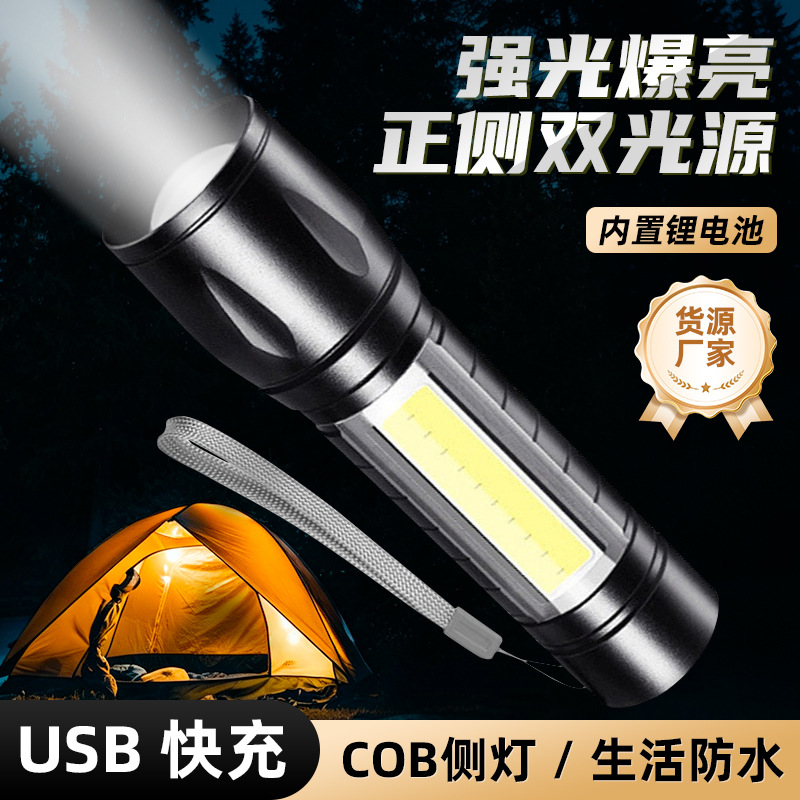 厂家直供迷你511手电筒户外徒步COB侧灯铝合金强光多功能手电筒
