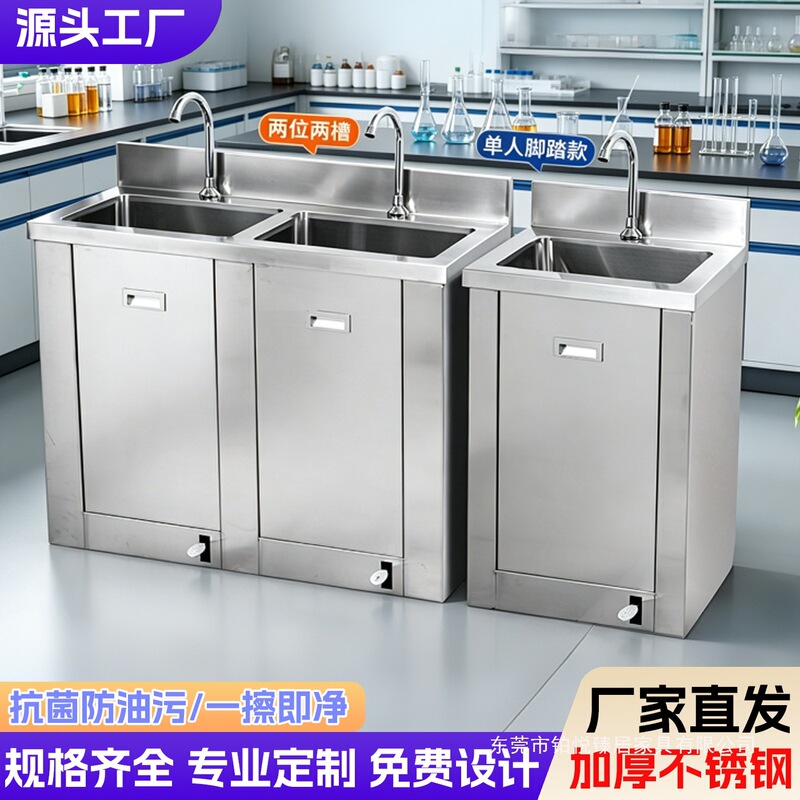 304 stainless steel integrated washbasin, laboratory sensor sink, foot-operated double washbasin, single-person sensor sink