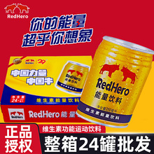 【新鲜日期】维生素能量饮料24罐整箱牛磺酸运动250ml补充能量