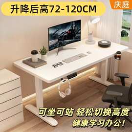 定制升降桌立式智能自动办公电竞桌家用书房学习桌实木可调节高度