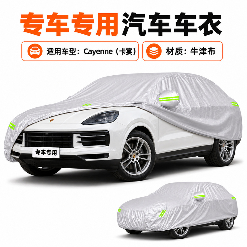 Suitable for Porsche Cayenne Car Cover, Sun Protection, Waterproof, Heat Insulation, All-Season Use, Oxford Cloth