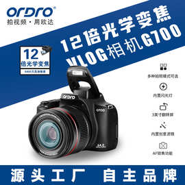 欧达G700数码相机 家用便携12倍光学变焦 4K超高清  旋转屏无深圳