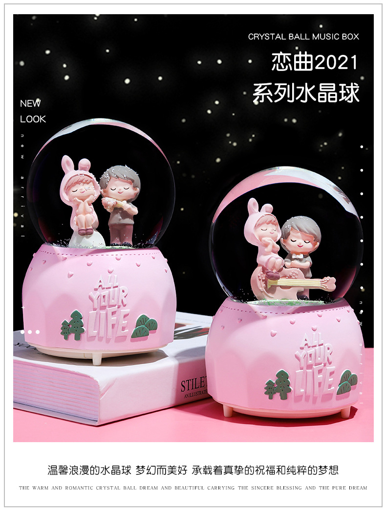 恋曲2021水晶球_04.jpg